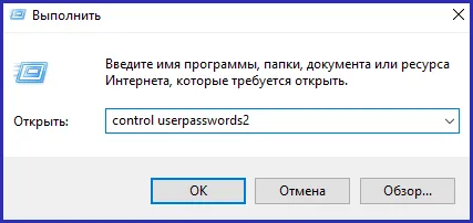 Microsoft Windows 10 fiók - hozzon létre és konfiguráljuk a felhasználói fiókokat