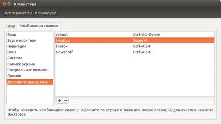 Ubuntu - beállítás, gyorsulás, tuning