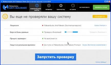 Delete (instruire), spayvare ru