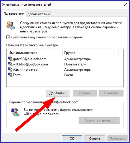 Microsoft Windows 10 cont - crea și configura conturile de utilizator