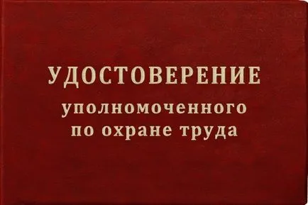 БЗР упълномощен конкурс за най-добър упълномощени