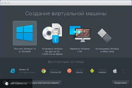 Инсталиране на Windows на Mac - стъпка по стъпка ръководство