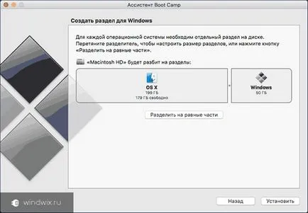 Инсталиране на Windows на Mac - стъпка по стъпка ръководство