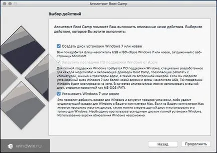 Инсталиране на Windows на Mac - стъпка по стъпка ръководство