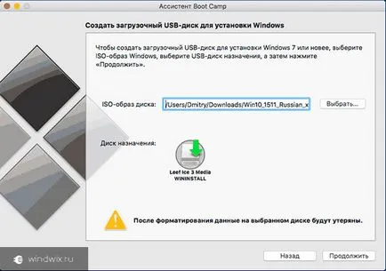 Инсталиране на Windows на Mac - стъпка по стъпка ръководство