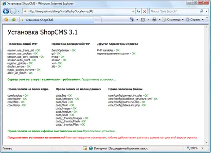 Instalarea shopcms hosting