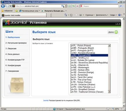Инсталиране на Joomla