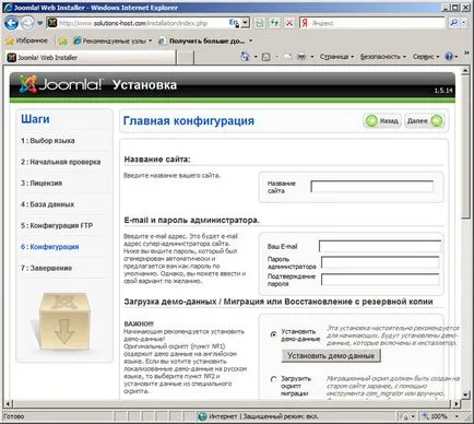 Инсталиране на Joomla