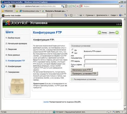 Инсталиране на Joomla