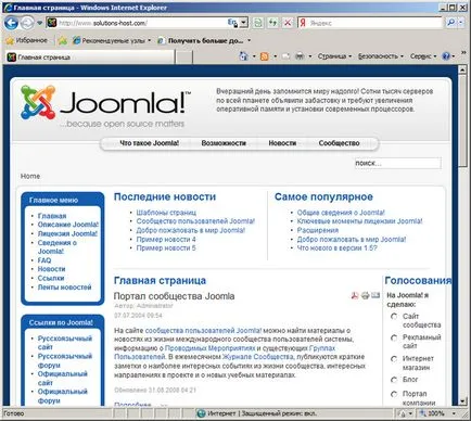 Инсталиране на Joomla