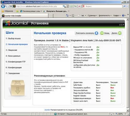 Инсталиране на Joomla