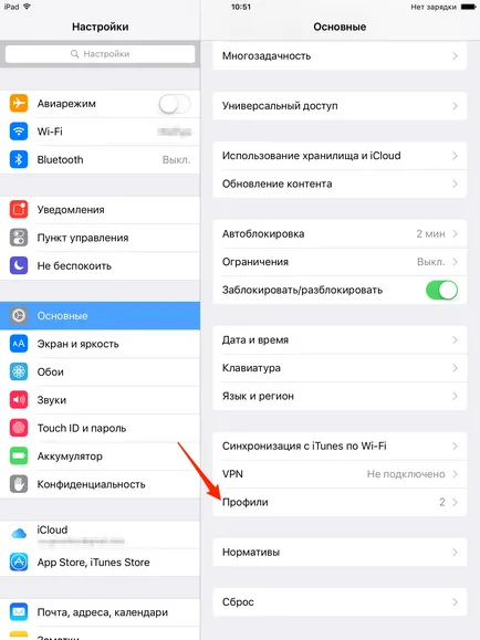 Монтаж на неподписани програми на устройството, без да Jailbreak IOS 9