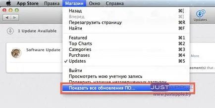 Opriți actualizarea de sistem în Mac OS X, justapple - informații actualizate despre Apple