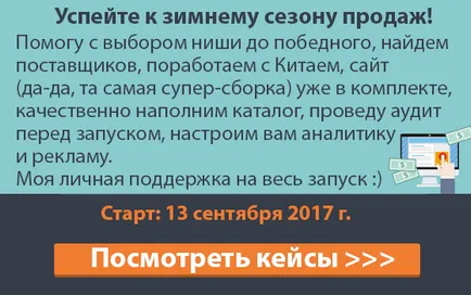 Въвеждането на промоционални кодове система във вашия онлайн магазин, онлайн магазин създадете сами от нулата