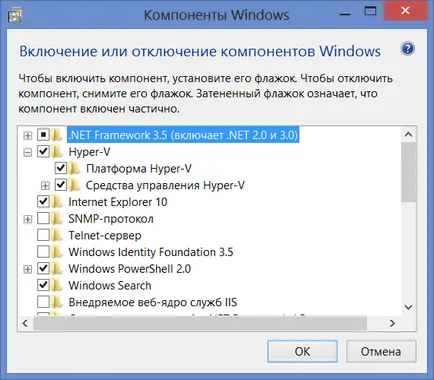 Виртуална машина вграден Windows 8 средства