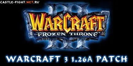 War3 кръпка Warcraft 3 кръпка Рус, на официалния сайт на замък борбата Warcraft 3