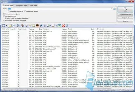 Къде е 2010 програма cataloger файлове, дискове
