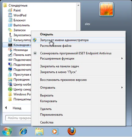 Windows 7, hogyan kell bejelentkezni rendszergazdaként