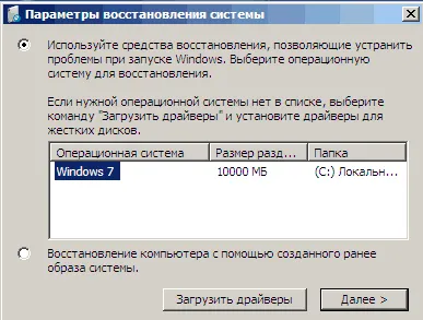 Elfelejtette a jelszavát a Windows 7 és Windows XP