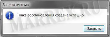 Как да създадете точка за възстановяване на системата