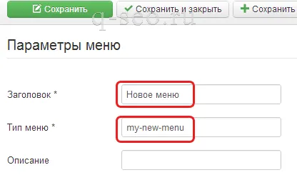 Cum de a crea un meniu în joomla 3 și să-l aducă elementele, crearea de site-uri, avansarea și promovarea de site-uri