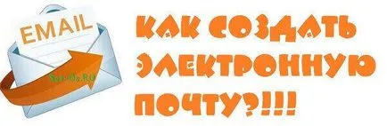 Hogyan lehet létrehozni egy elektronikus levél (e-mail), hogyan kell beállítani egy részét 955 028 096