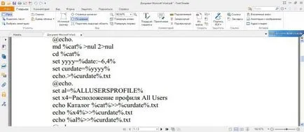 Как да създадете файл PDF - това блог за прозорци