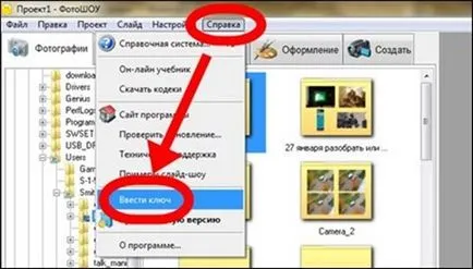 Как да изтеглите и инсталирате програмата Slideshow, blogmann