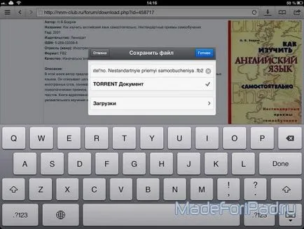 Как да изтеглите торенти Ipad използване itransmission, всички за IPAD