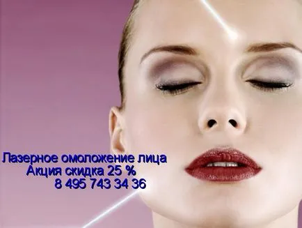 Cum de a reduce sebum cu laser încerca cosmetologie, cosmetologie