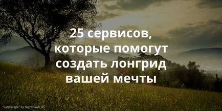 25 услуги, които ще спомогнат за създаването на мултимедиен longrid, най-доброто приложение