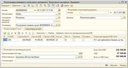 1C връщане услуги, тъй като ще възстановим 1s