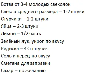 Botvinya класически рецепта проста стъпка по стъпка - как да се бързо и вкусно готвене Ботвиник