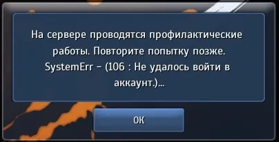 Блейд и душата грешка 1073, 1000, и други проблеми със стартирането на играта