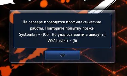 Блейд и душата грешка 1073, 1000, и други проблеми със стартирането на играта