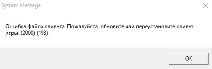 Блейд и душата грешка 1073, 1000, и други проблеми със стартирането на играта