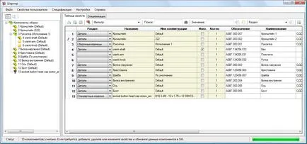 Bom създател на SolidWorks