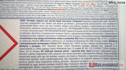 Блок хигиеничен тоалетна BREF тоалетна спряно тоалетни блокчета 53g сила-актив - 