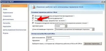 Lista de verificare, care este și modul de a crea o listă de verificare - modul de a crea un site web și să-l rasskrutit cu seodengi