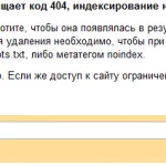 Какво е забранено в търсачките как да се избегне