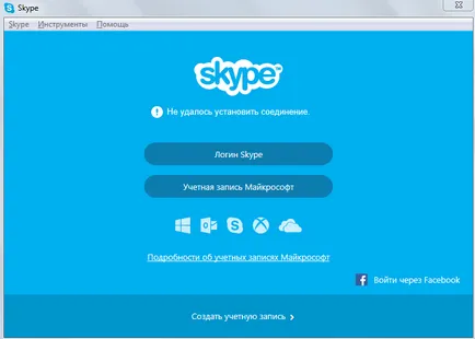 Ce sa întâmplat cu skype nu funcționează, investitorul Internet