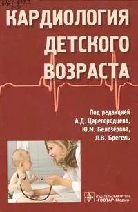 Детска кардиология, Самарска област медицинска информация и аналитичен център