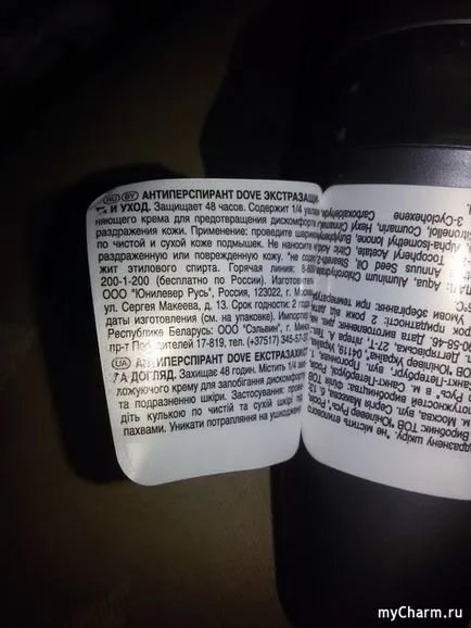 Ea isi tine promisiunea ca un om adevărat - bărbați porumbel de îngrijire curat de protecție confort antiperspirant