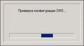 Hozzáadása a Windows Server 2008 R2 - domén - blog - Maxim Bogolepov