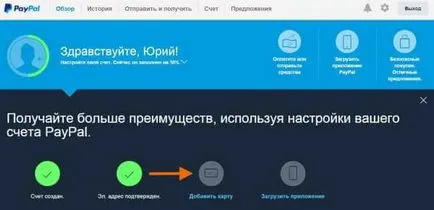 Добавяне и премахване на ограниченията за картови PayPal