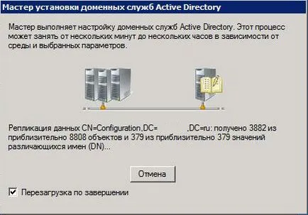 Добавянето на Windows Server 2008 R2 за - домейн - блог - Максим Bogolepov