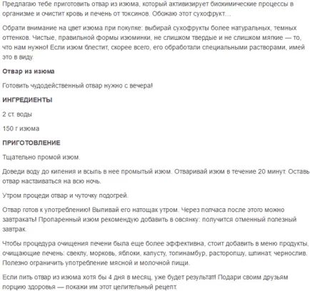 Начало почистване holosas черен дроб - провеждане на себе си домашно лечение