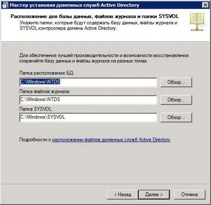 Hozzáadása a Windows Server 2008 R2 - domén - blog - Maxim Bogolepov