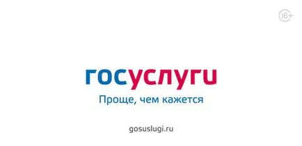 Semnătura digitală pentru serviciile Rostelecom