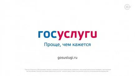 Digitális aláírás az Rostelecom szolgáltatások